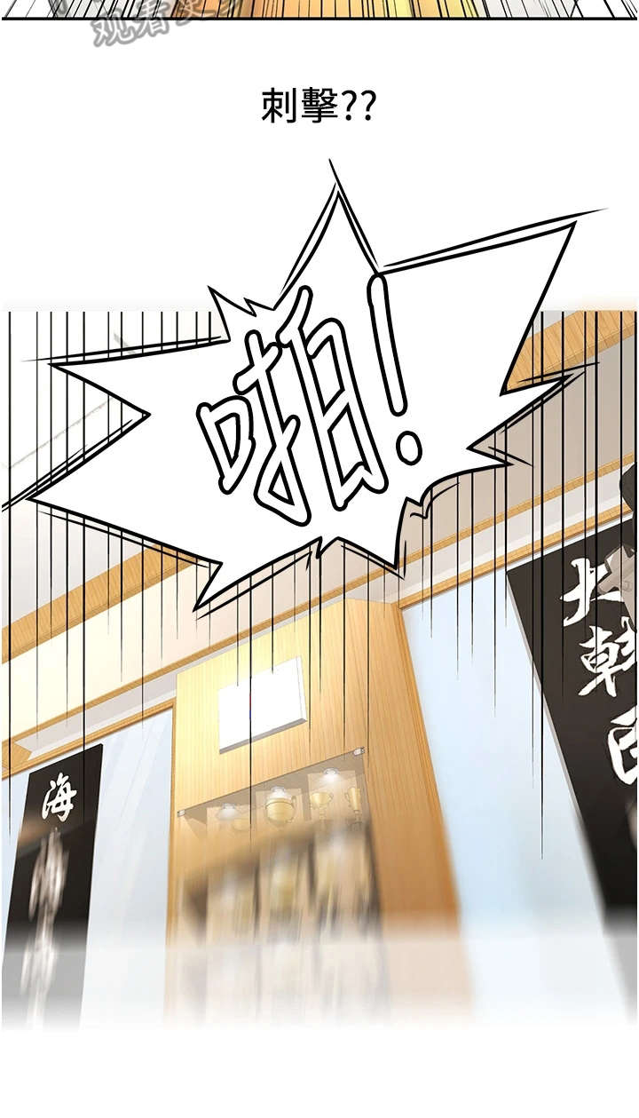第8章：气鼓鼓27