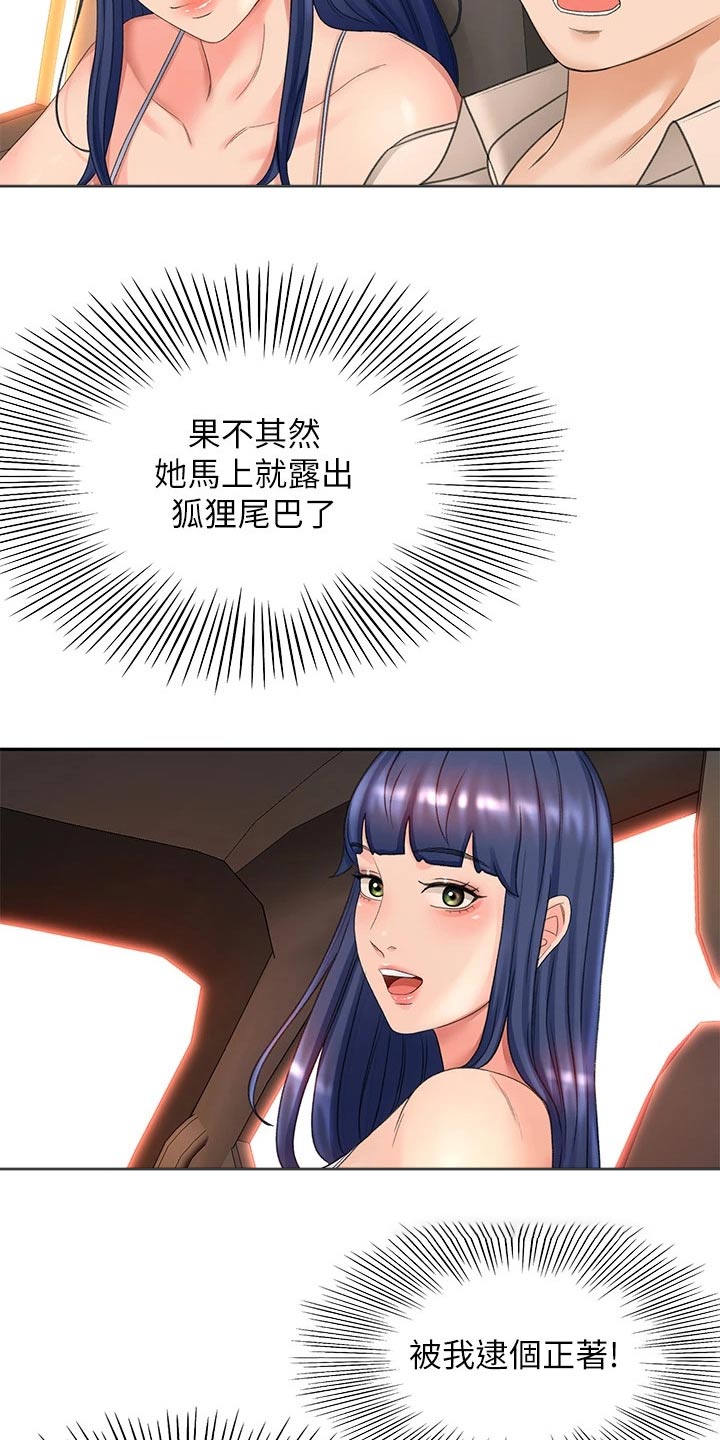 第80章：奖励5