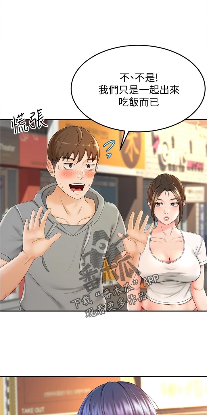 第26章：反向推销4