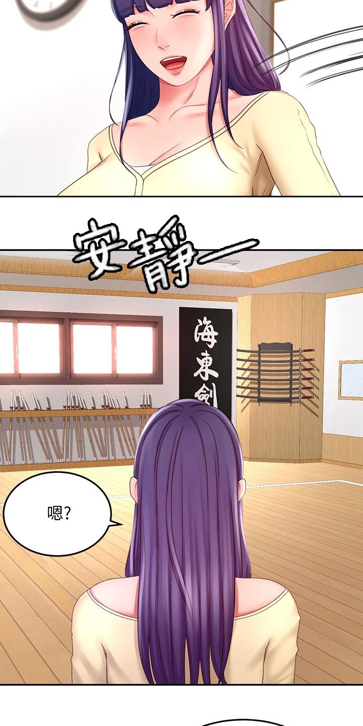 第50章：道馆20