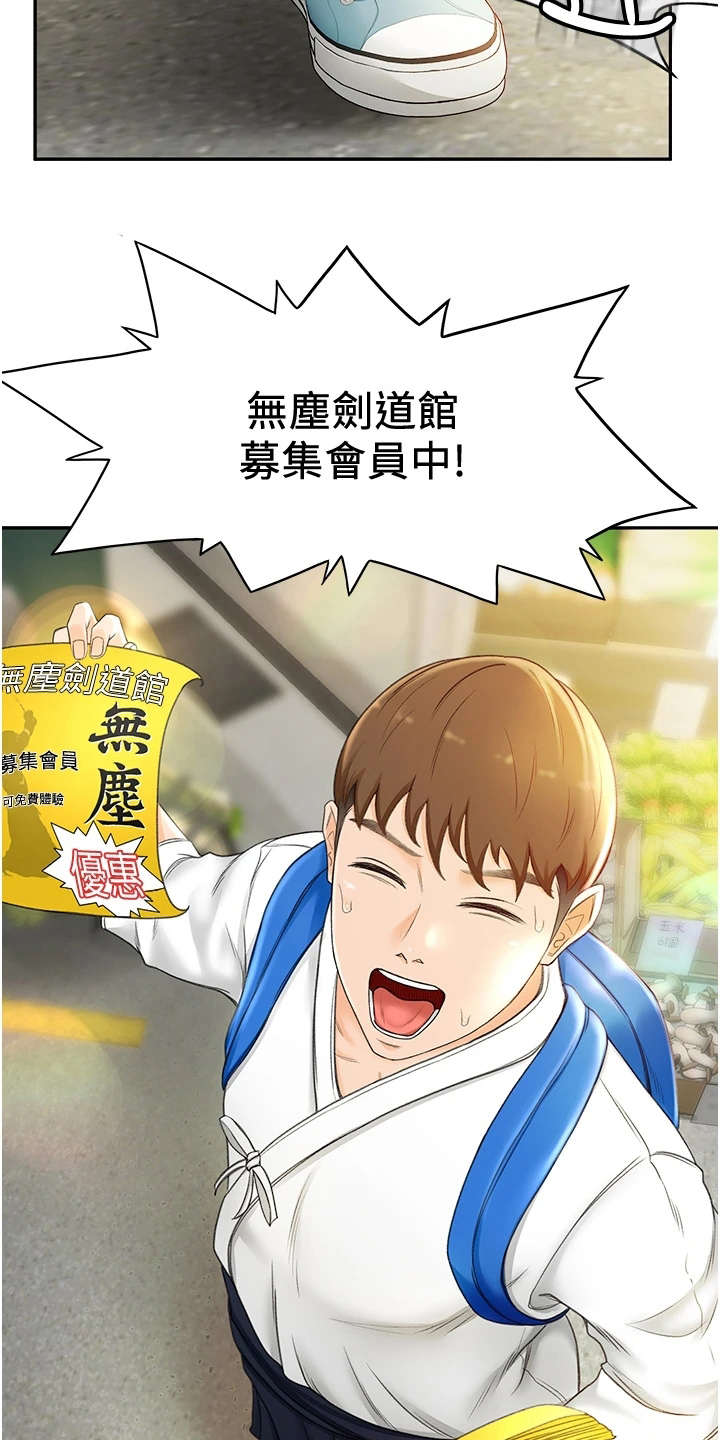 第11章：上街招揽19