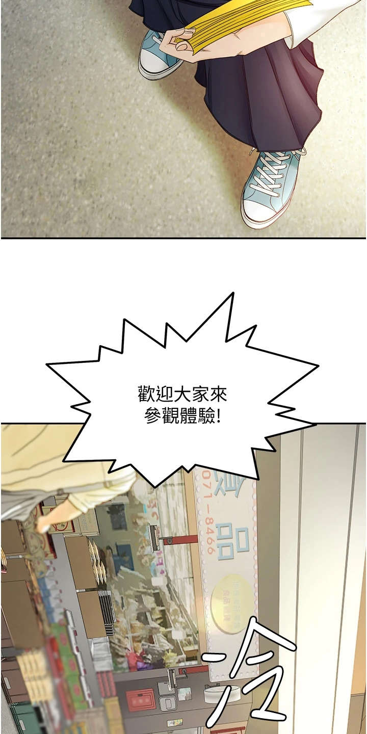 第11章：上街招揽20