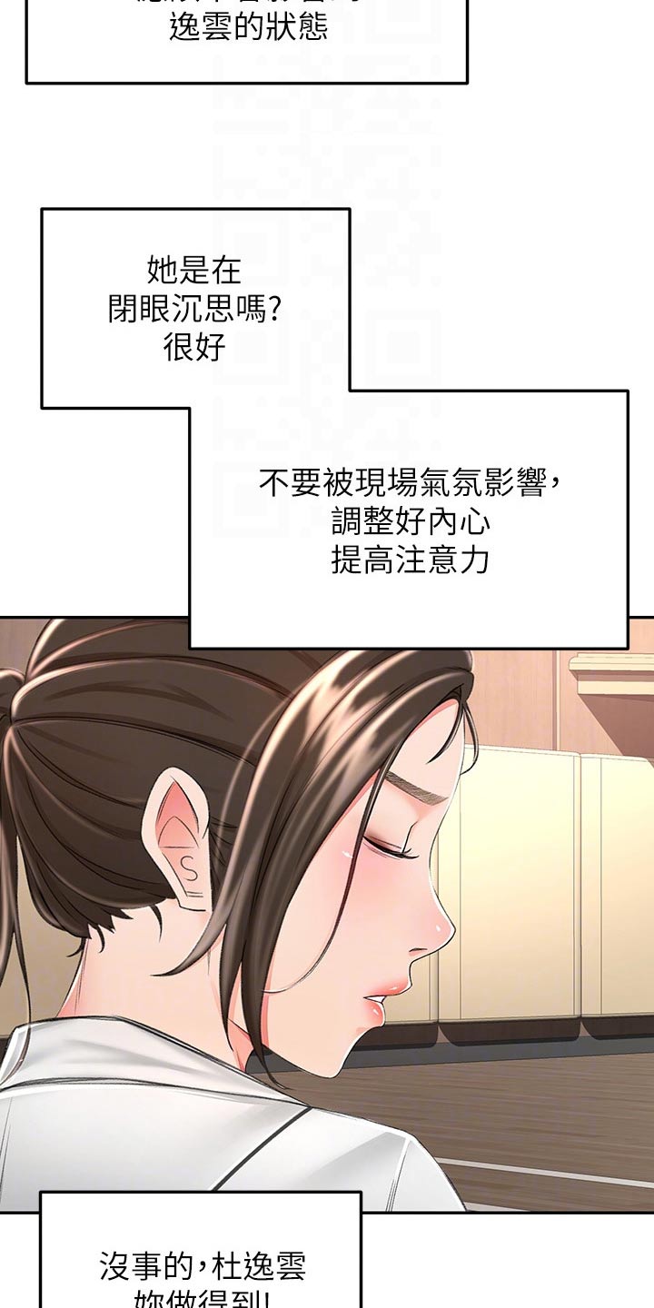第82章：实力7