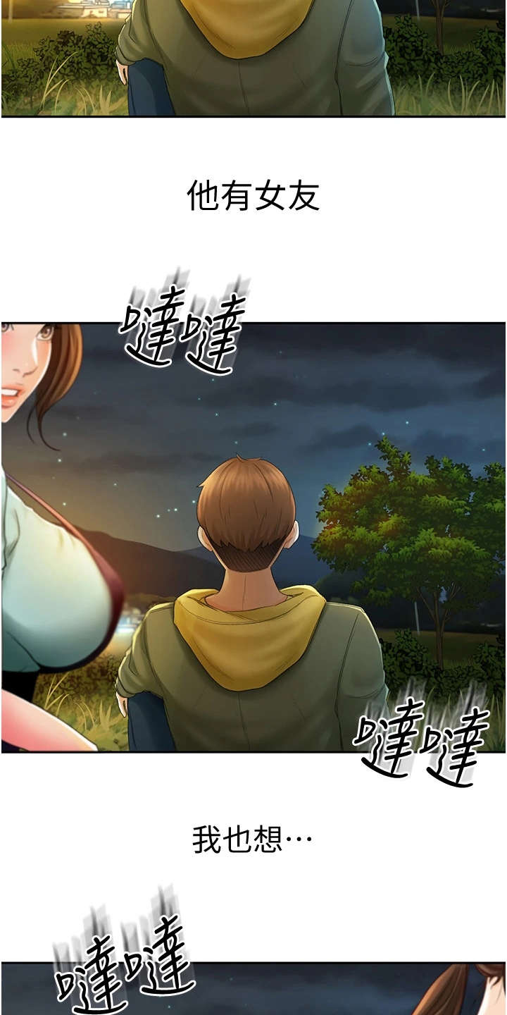 第3章：很羡慕21