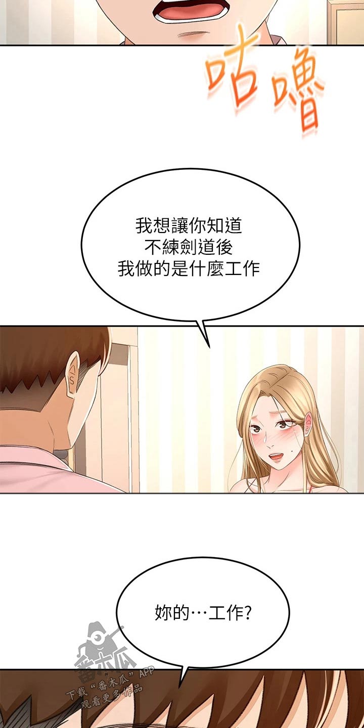 第89章：评价1