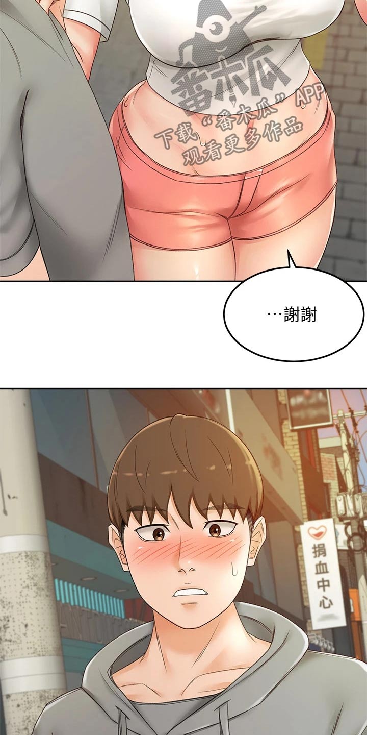 第25章：小时候29