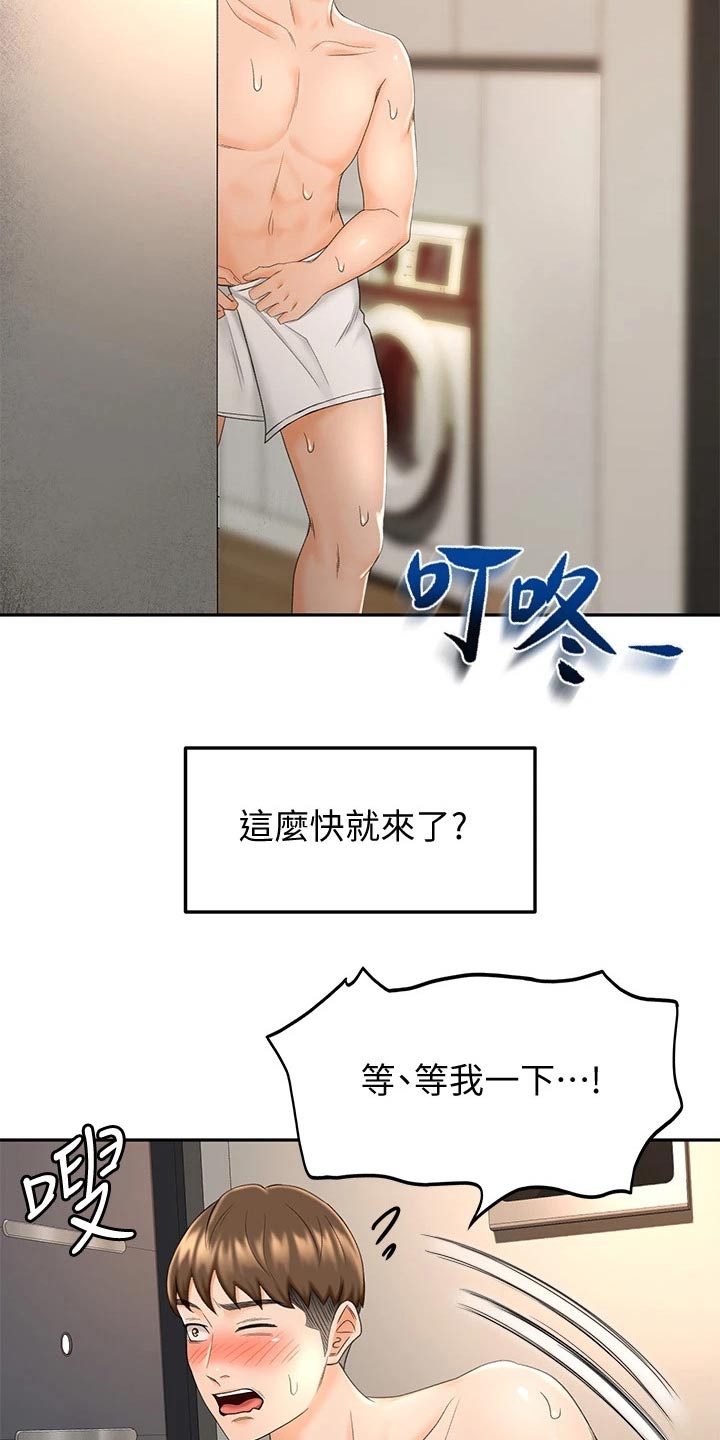第21章：出租房25