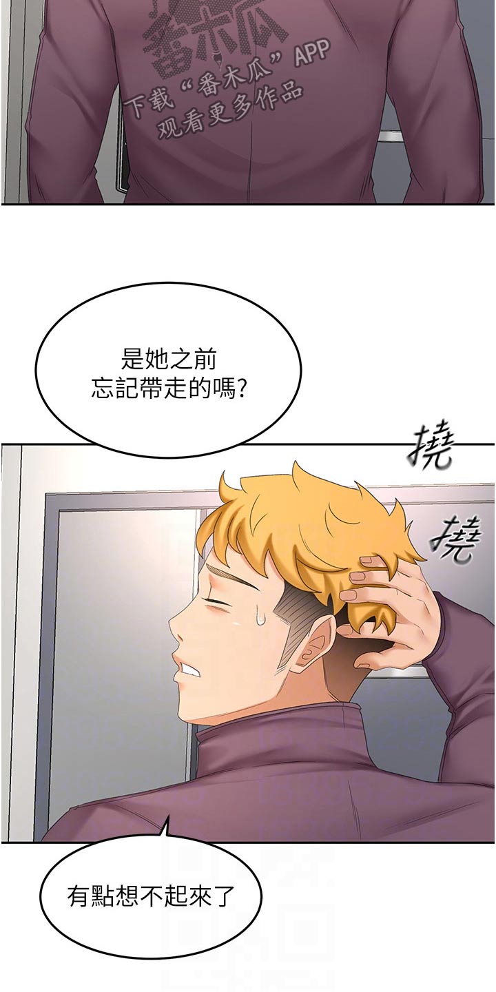 第104章：差一点10
