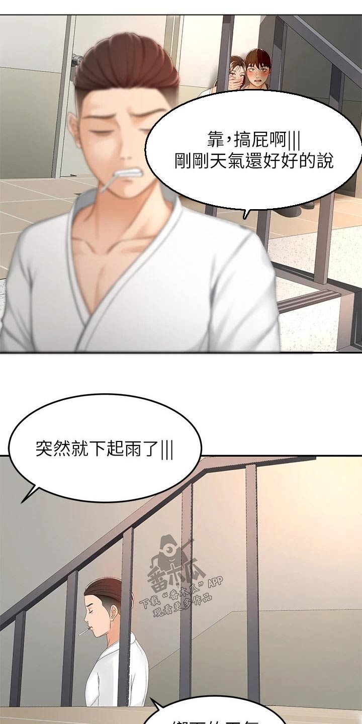 第84章：差一点5