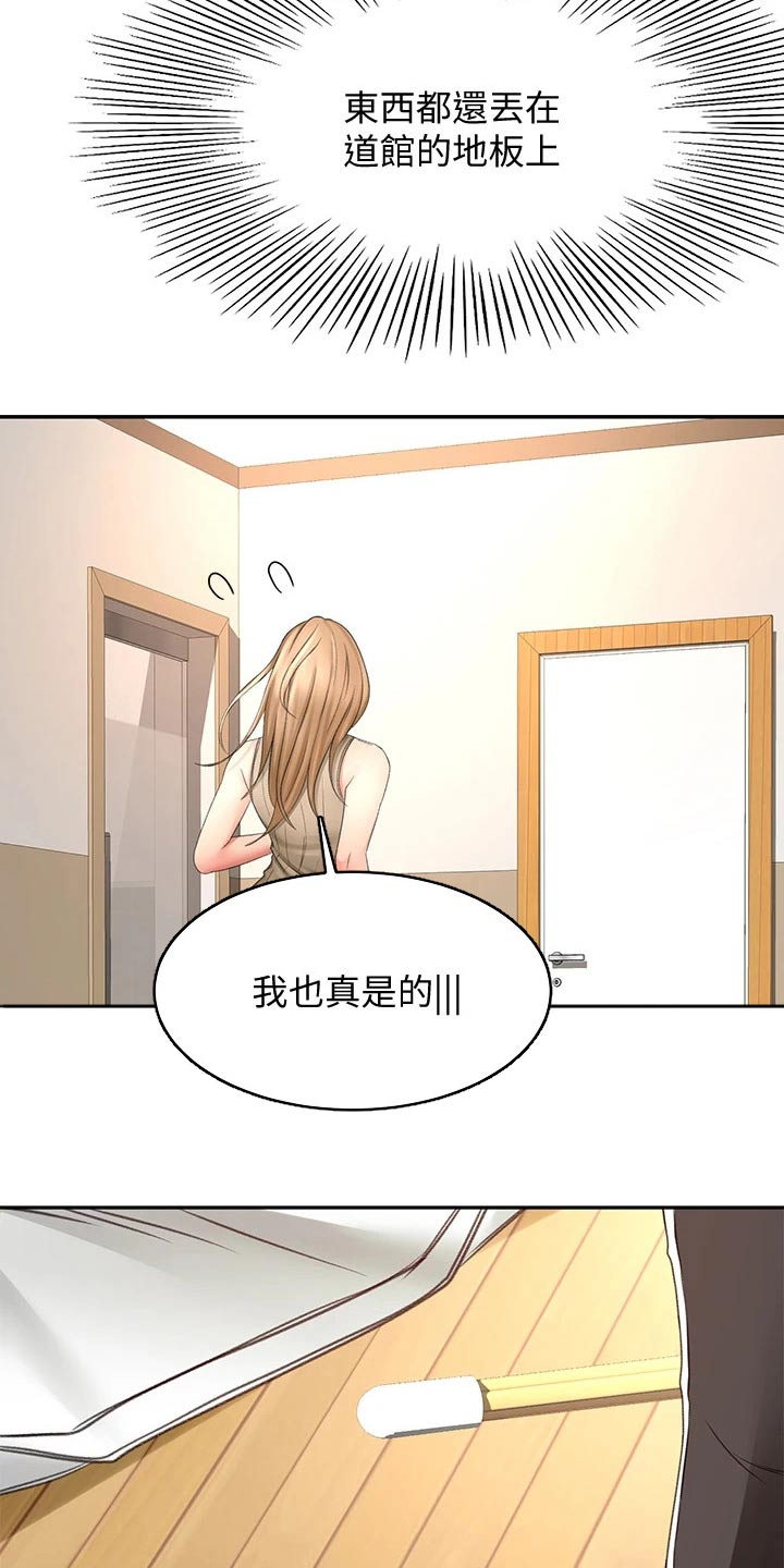 第55章：一直喜欢你27