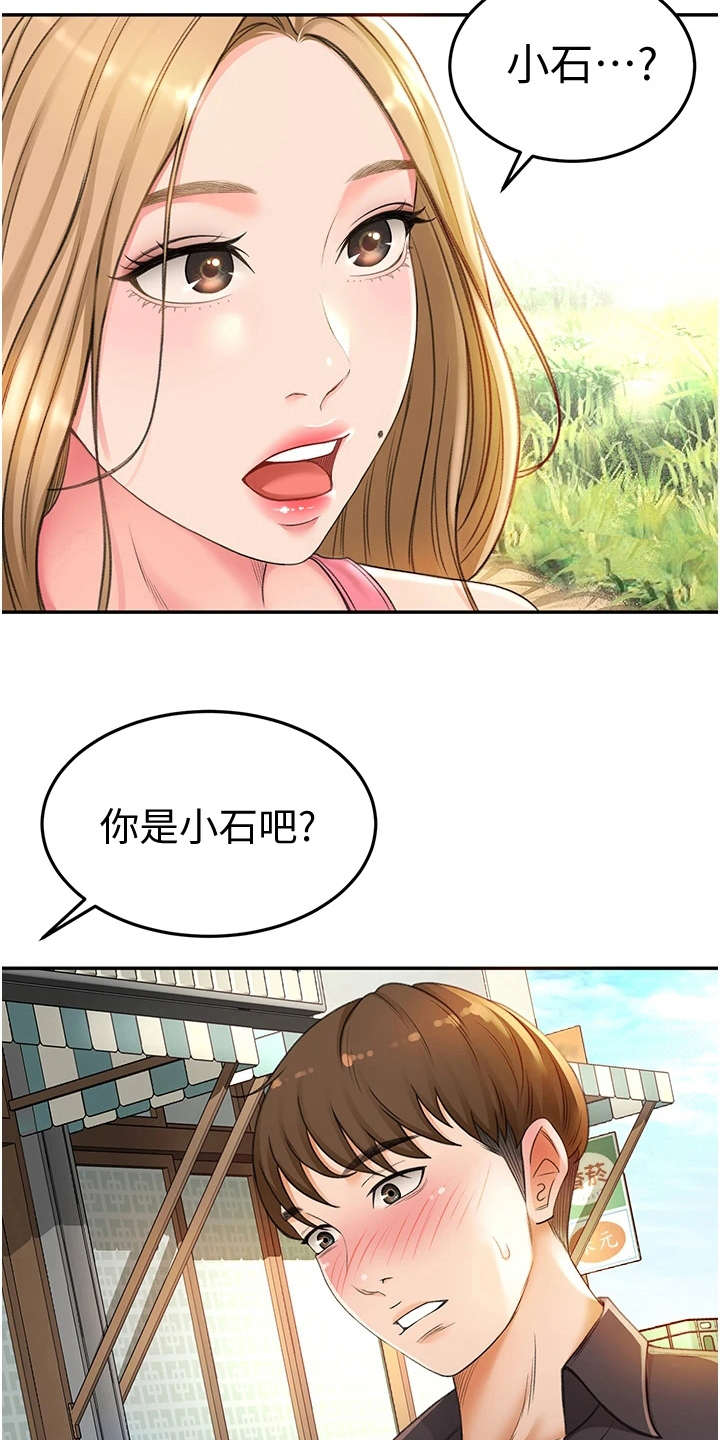 第6章：重逢15