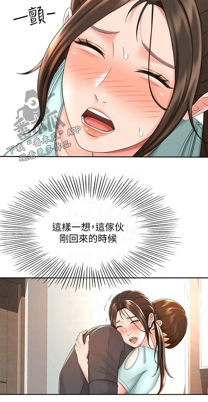 第64章：疯狂3