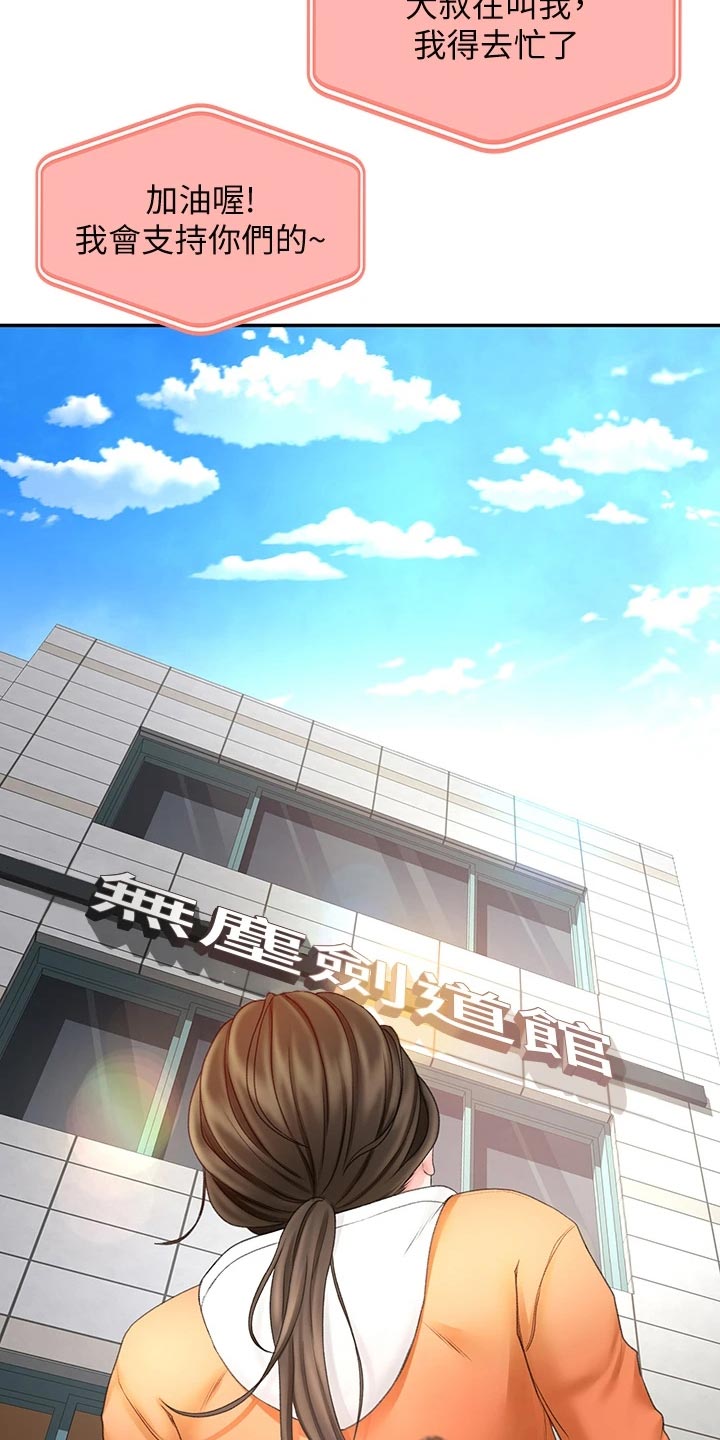 第41章：休息22