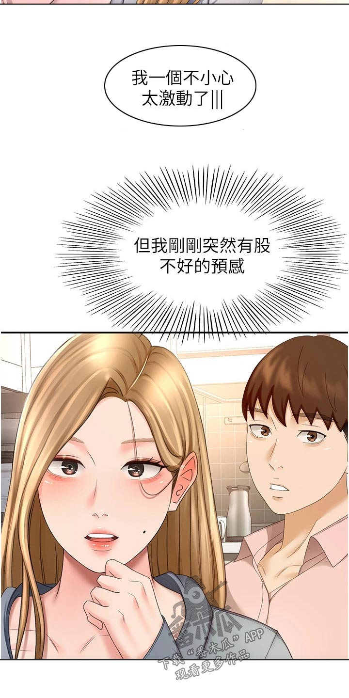 第95章：猜疑1