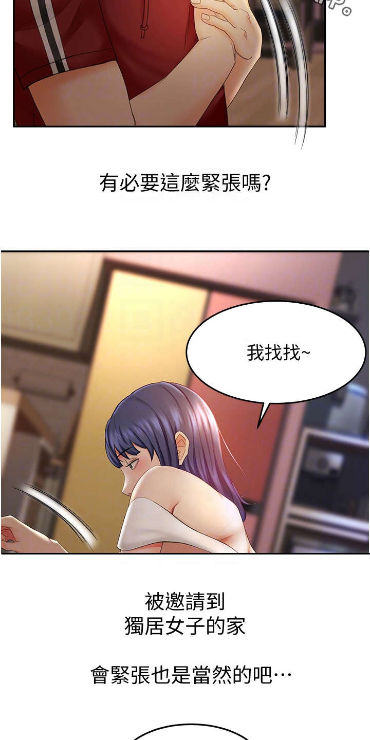 第16章：换灯泡9