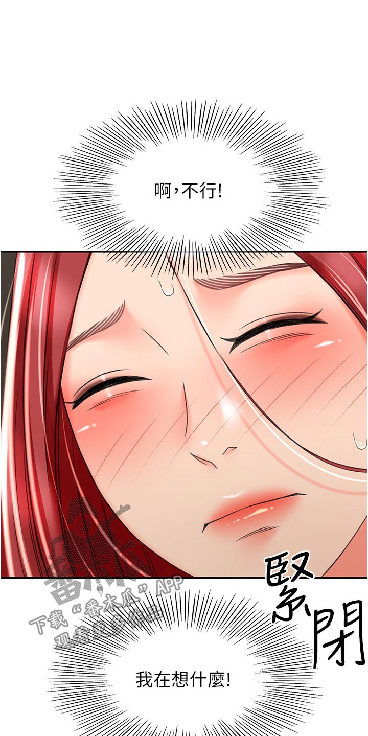 第103章：怎么回事10