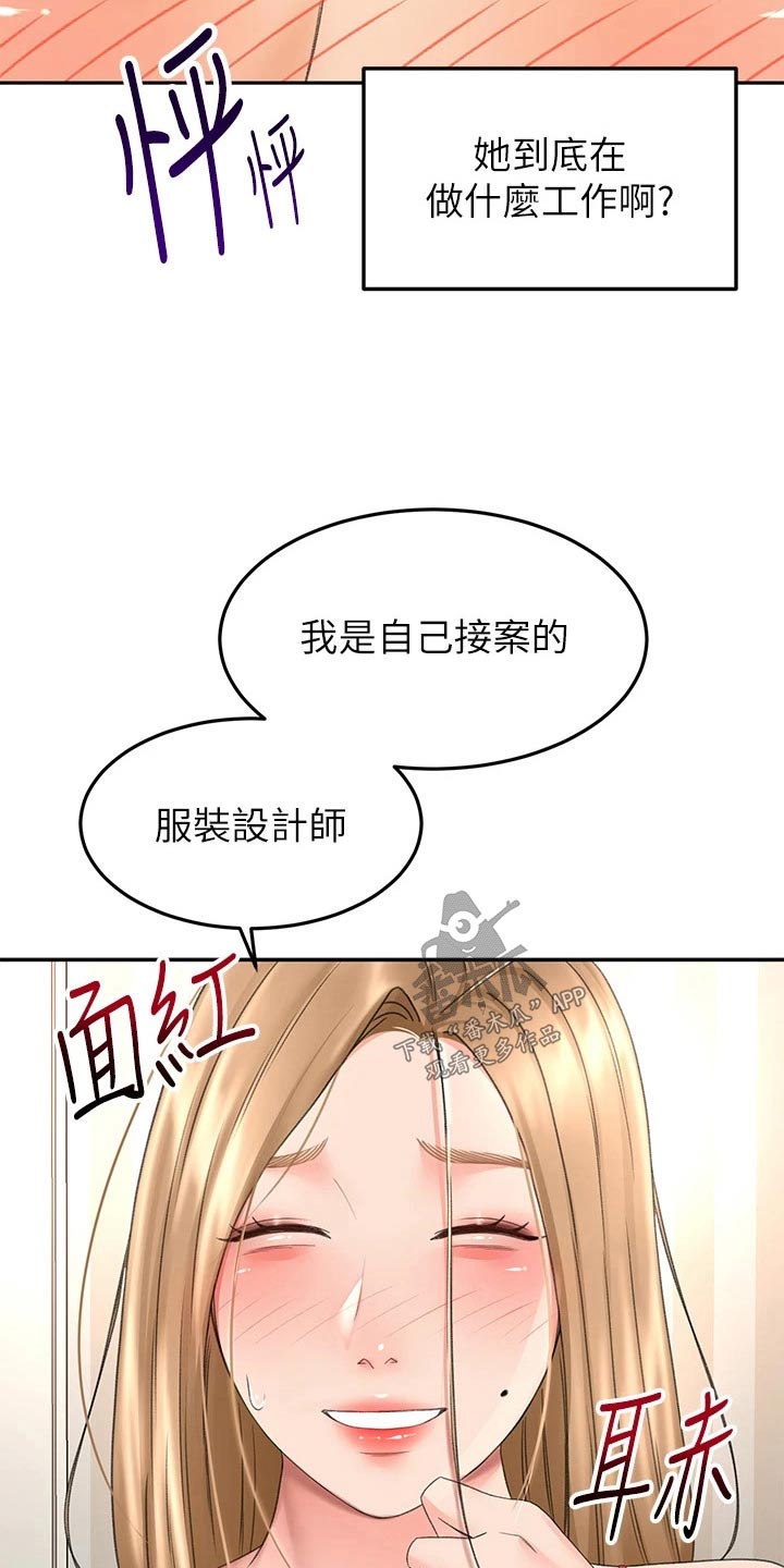 第89章：评价8