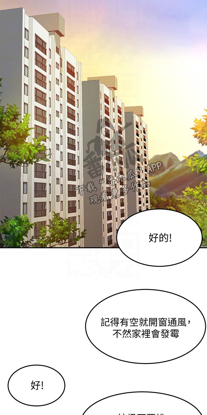 第24章：回避7