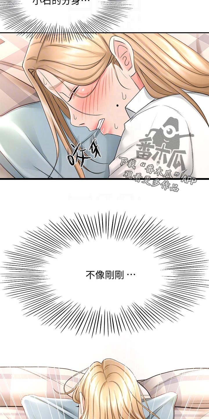 第40章：清醒2