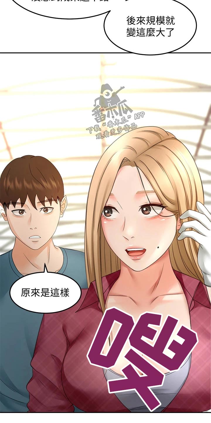 第73章：不敢直视16