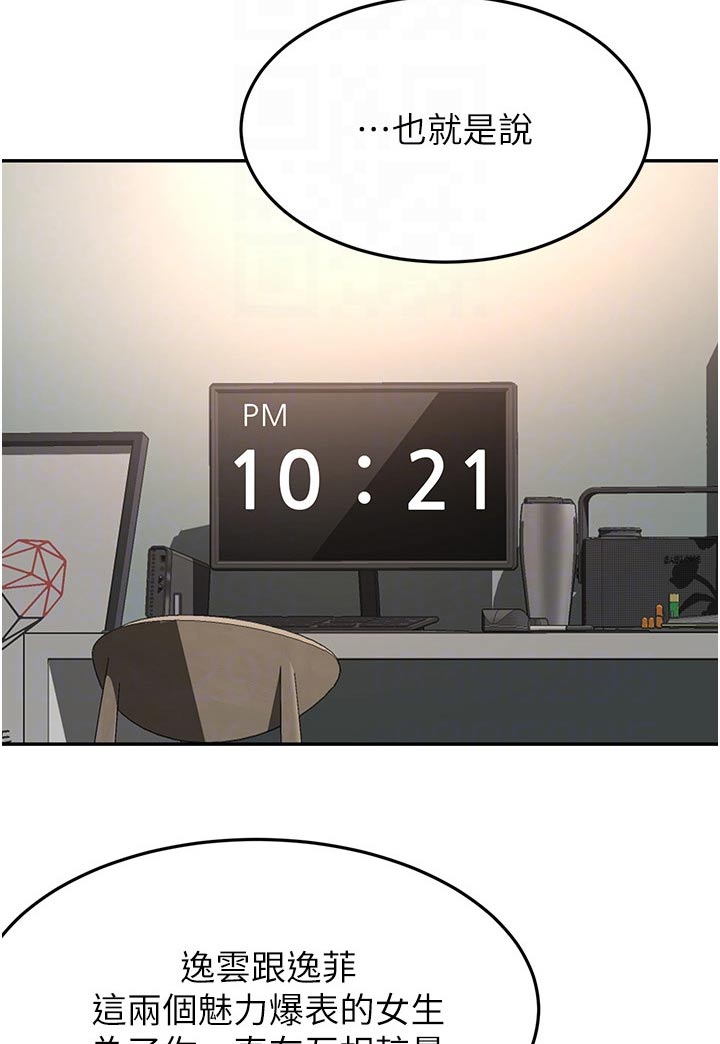 第101章：有什么烦恼说出来10