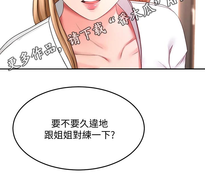 第52章：辛苦了22