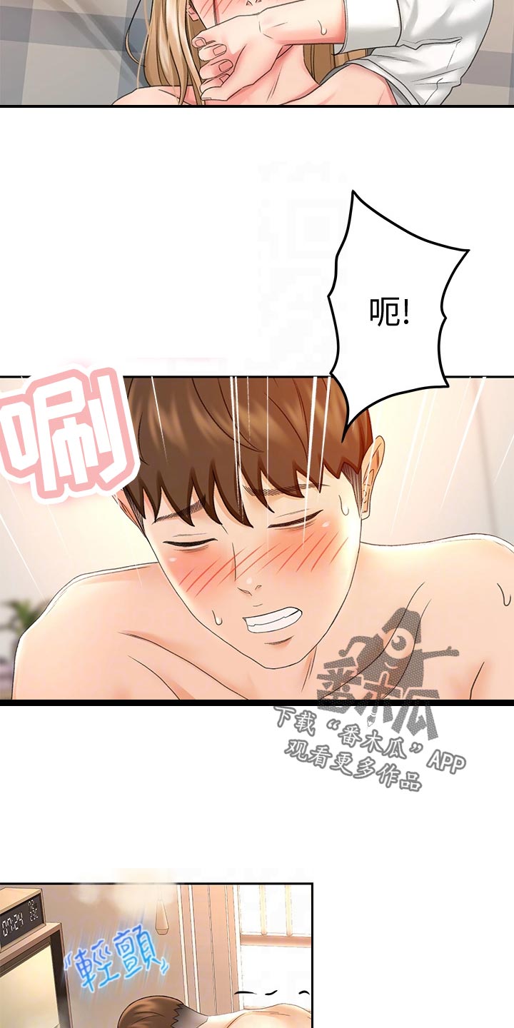 第38章：告白10