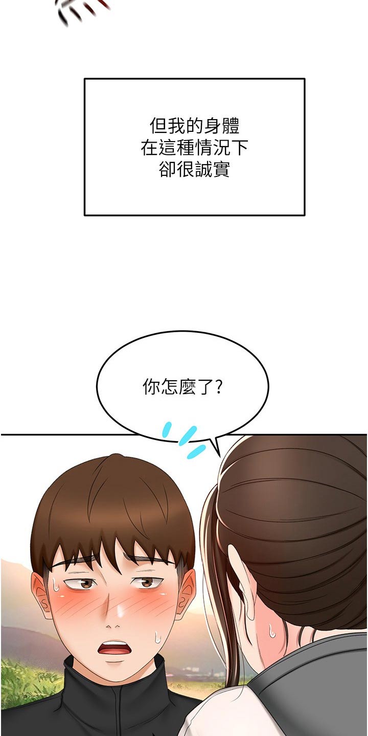 第106章：听我的3