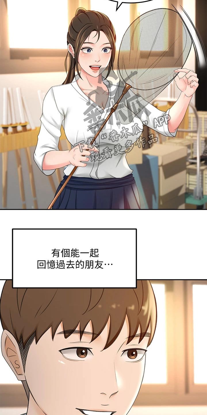 第25章：小时候16