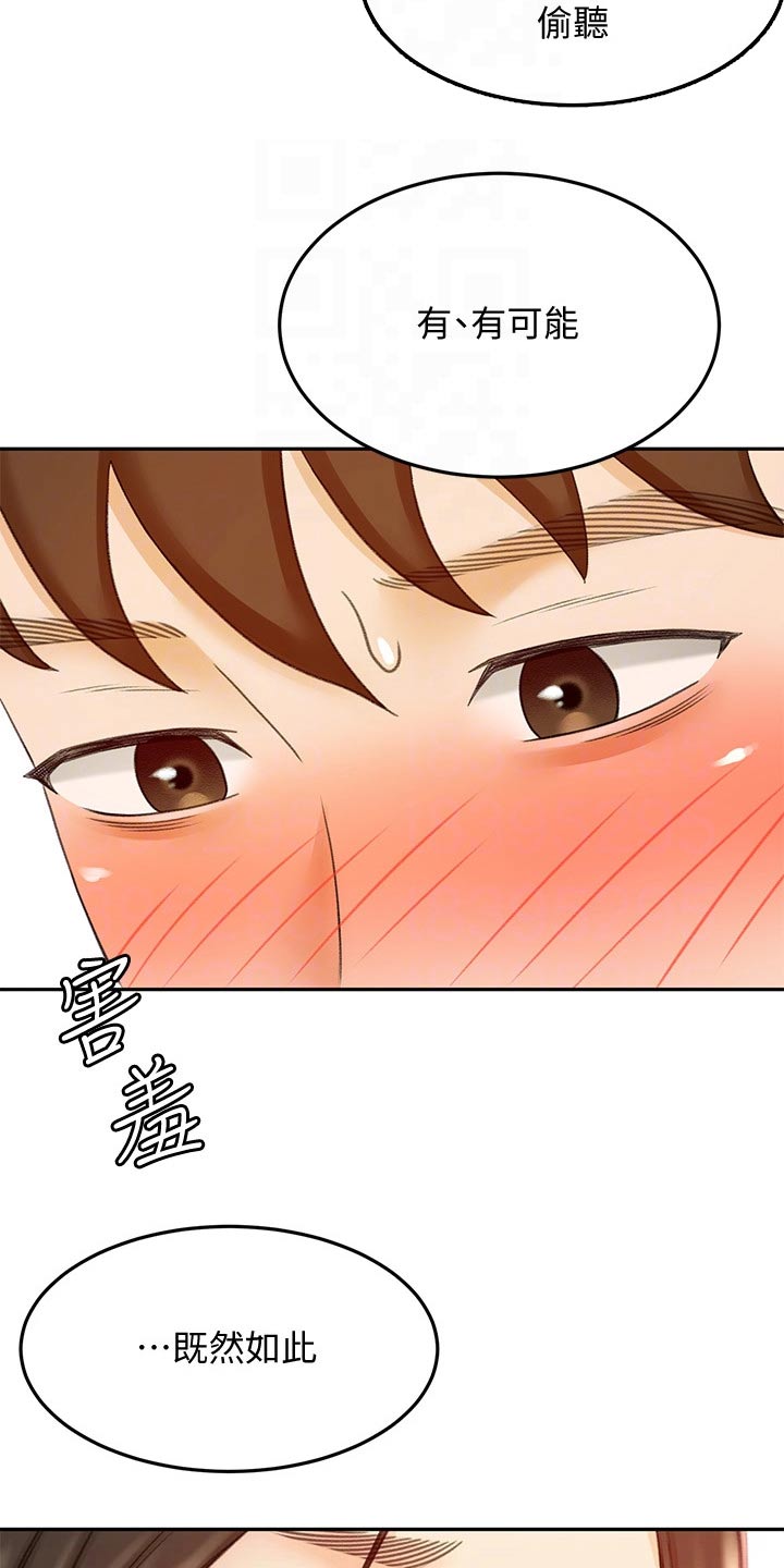 第66章：不好意思16