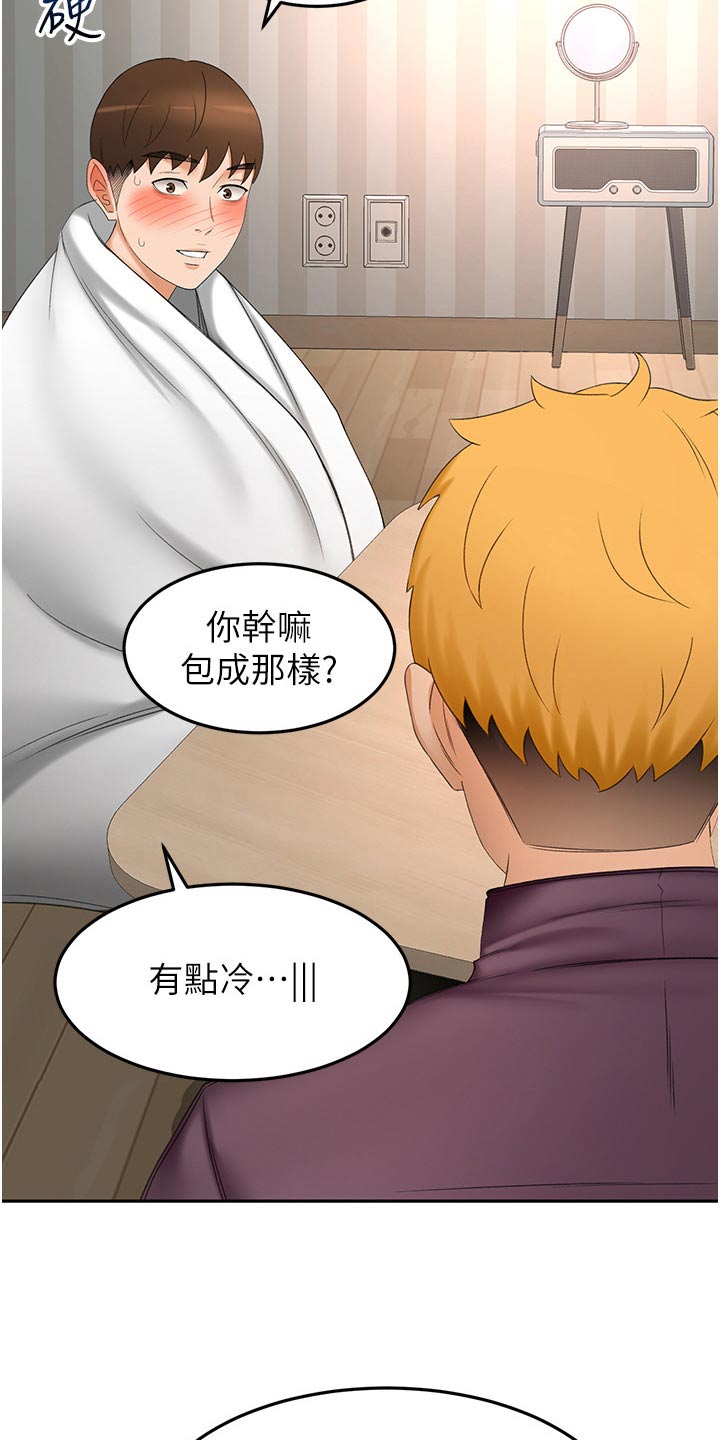 第103章：怎么回事5