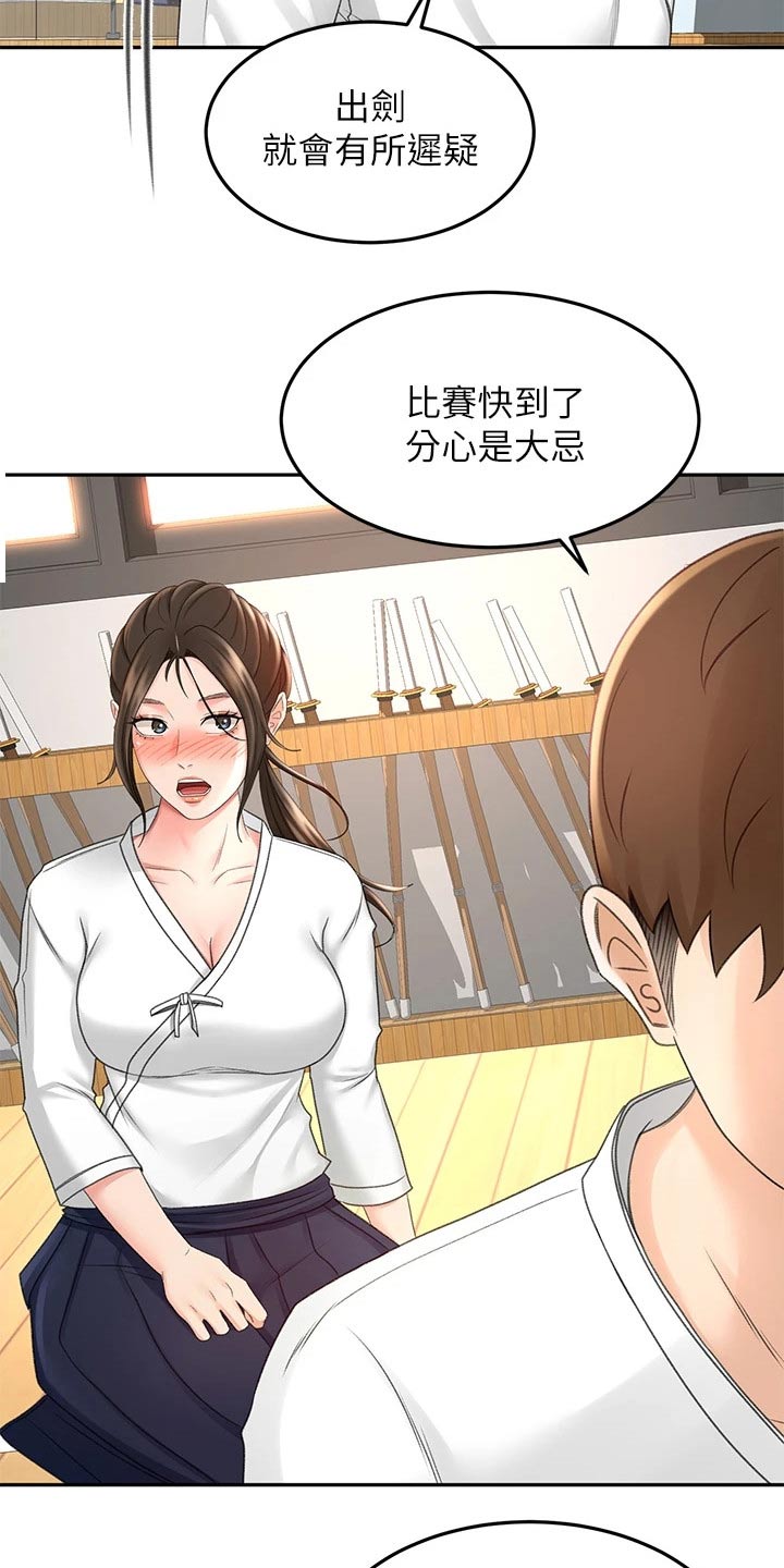 第58章：打伤23