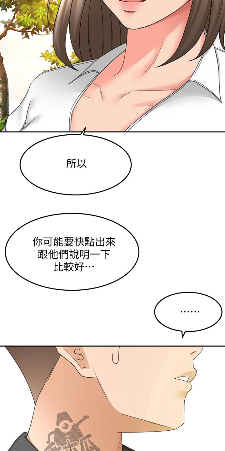 第65章：我的女朋友5