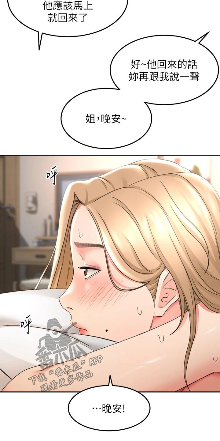第78章：不管了14