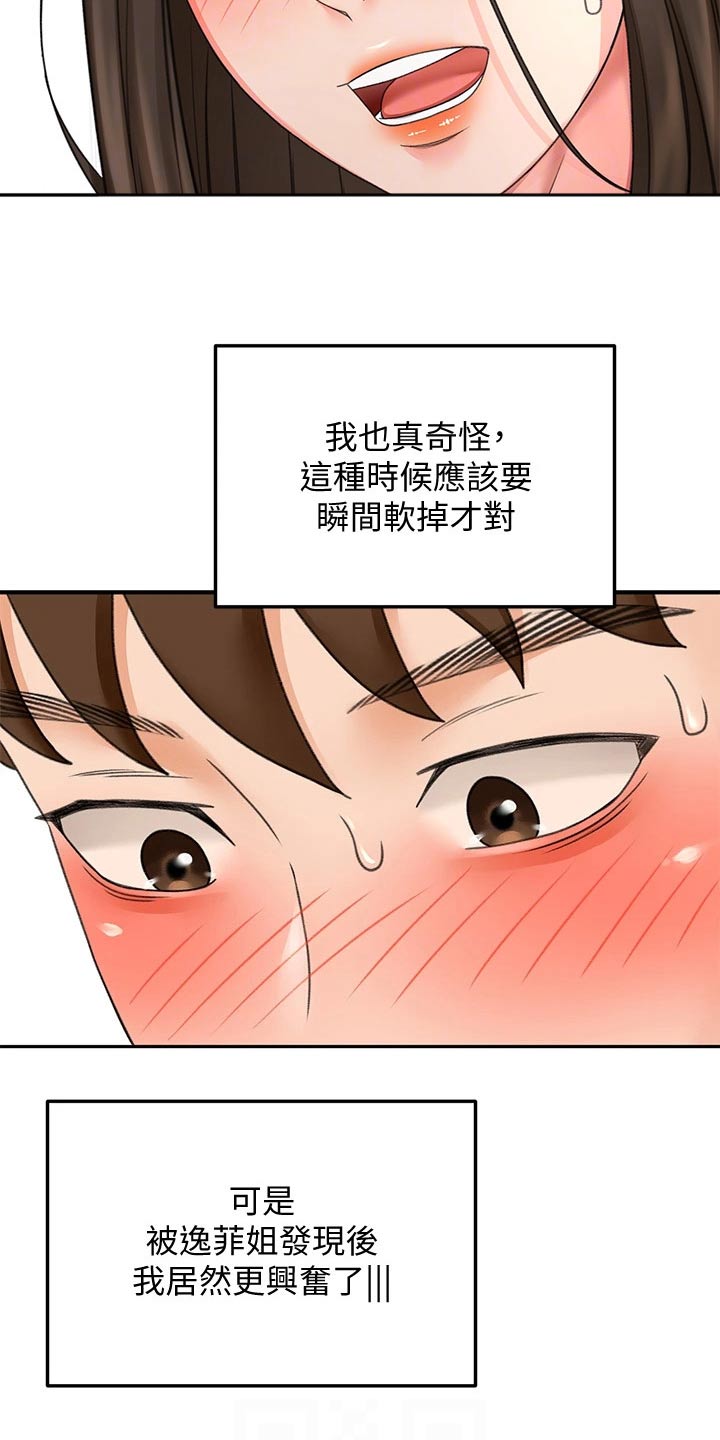 第73章：不敢直视9