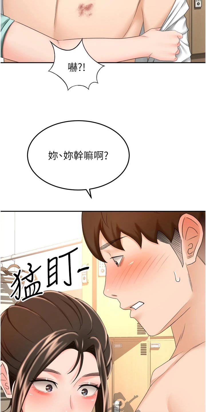 第93章：痕迹13