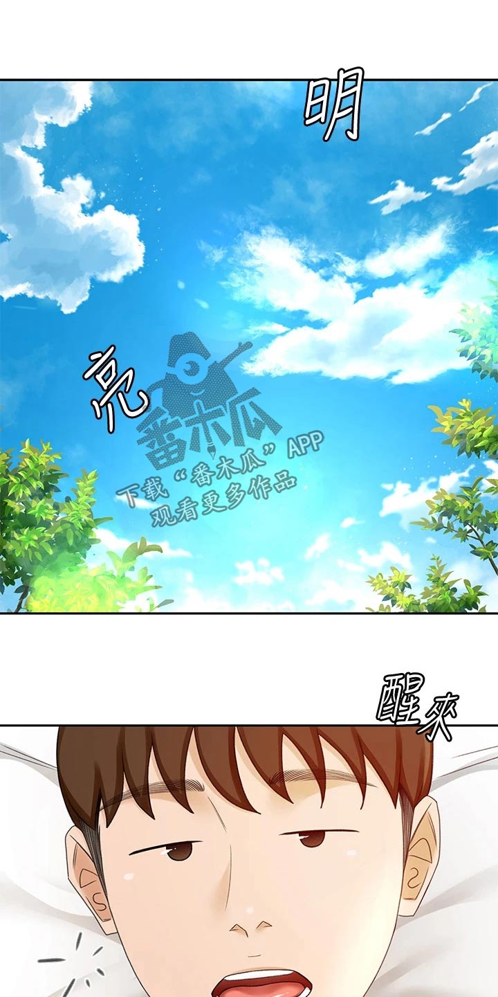 第67章：恢复7