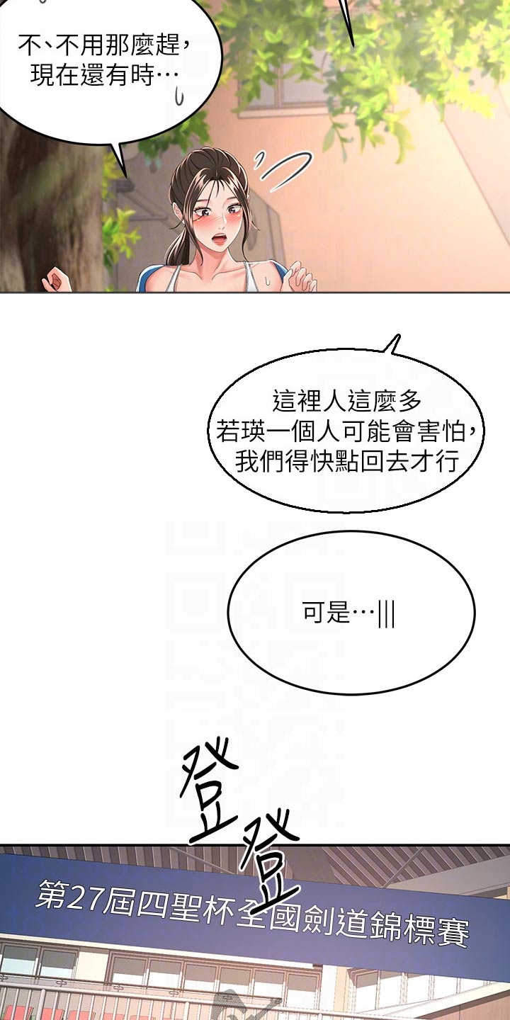 第82章：实力2