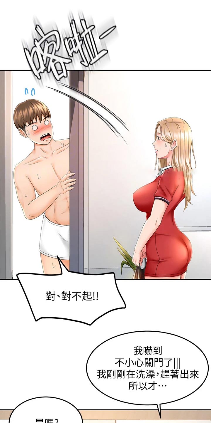第22章：打扫卫生5