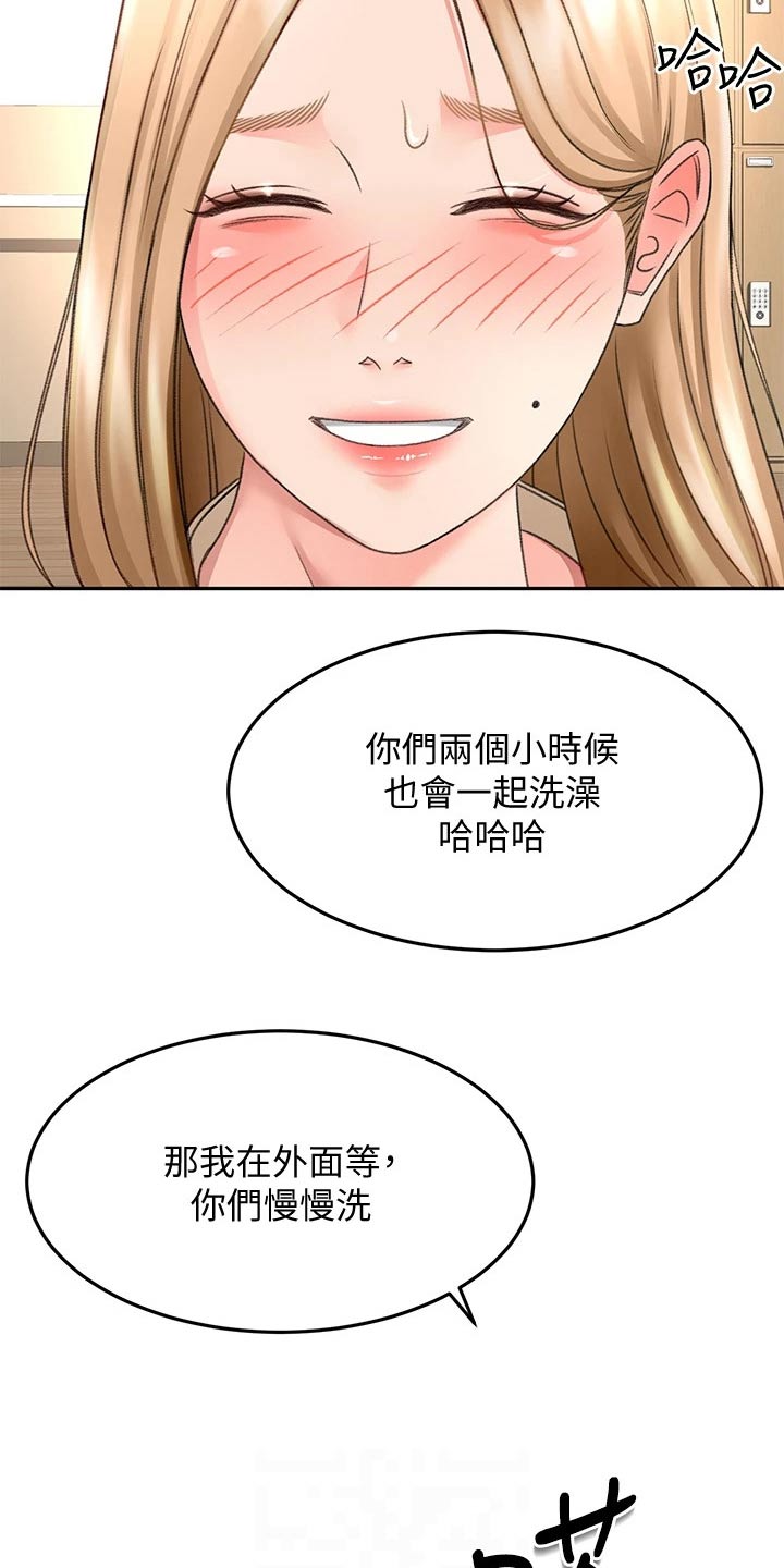 第73章：不敢直视7