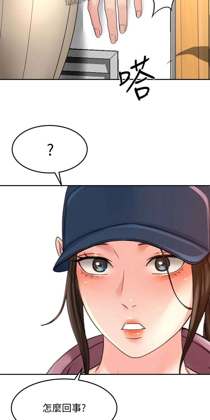 第55章：一直喜欢你33