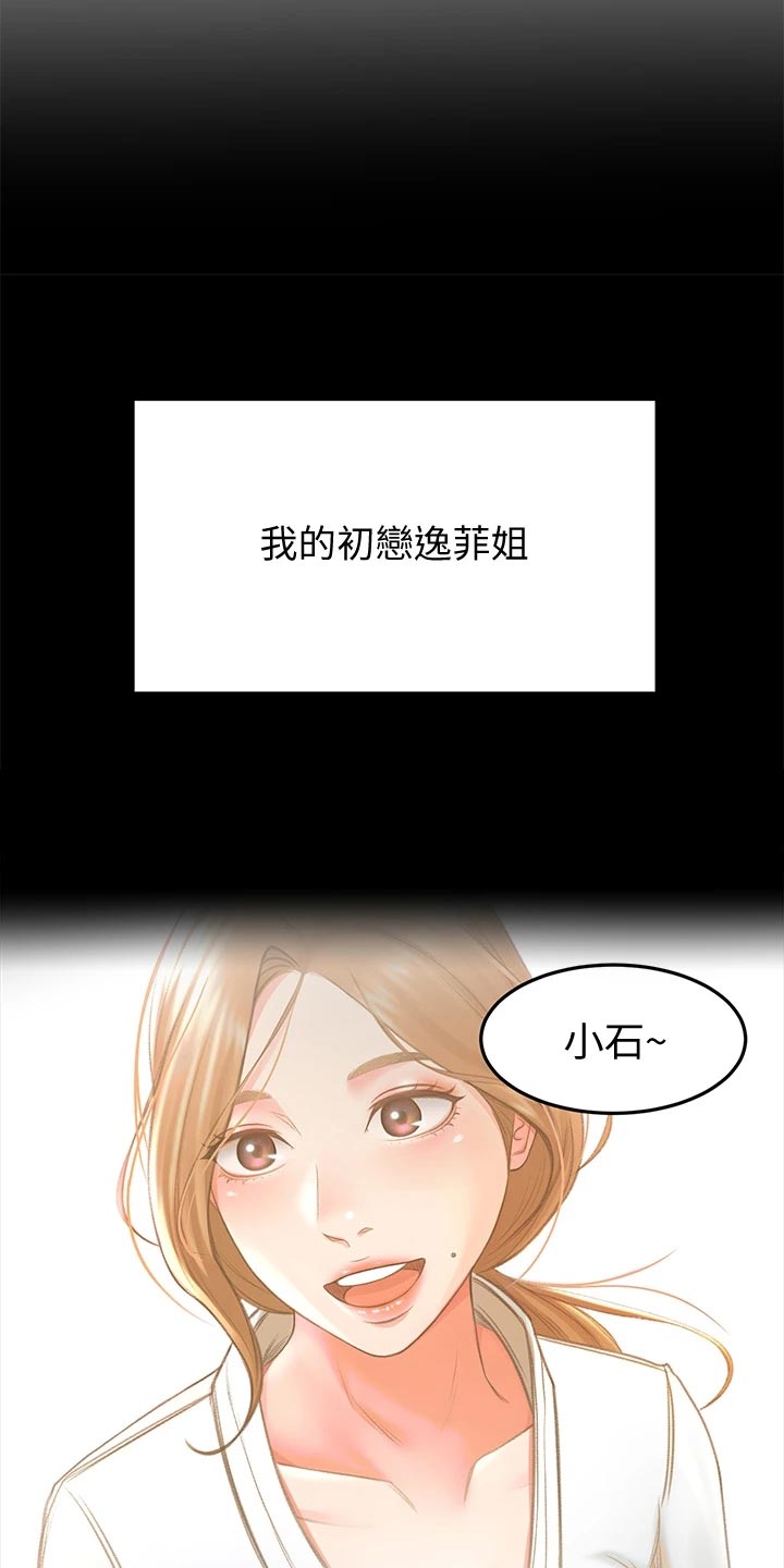 第36章：搞砸14