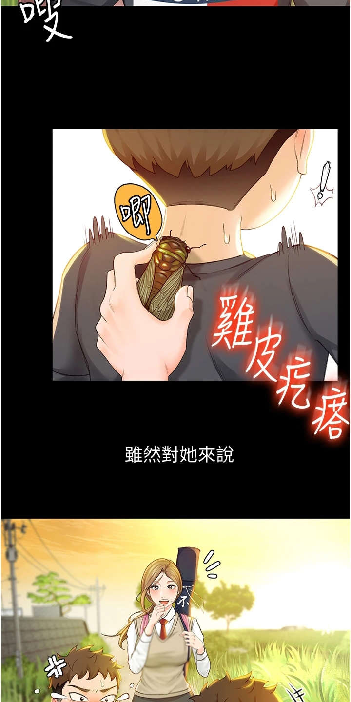 第1章：眷恋19