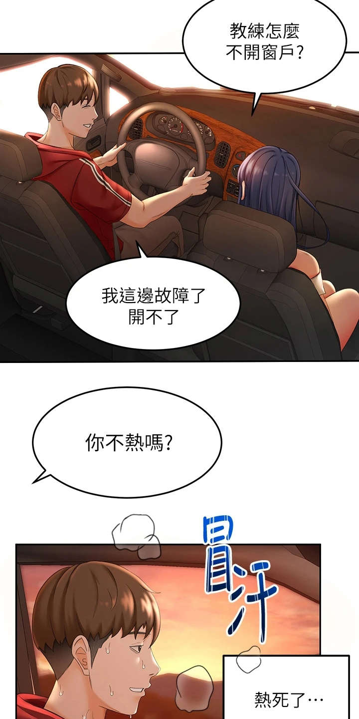 第15章：扇风3
