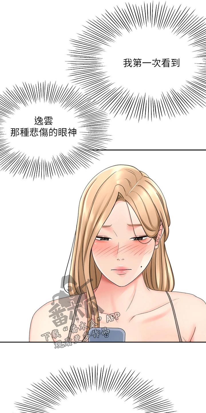 第59章：状态不好5