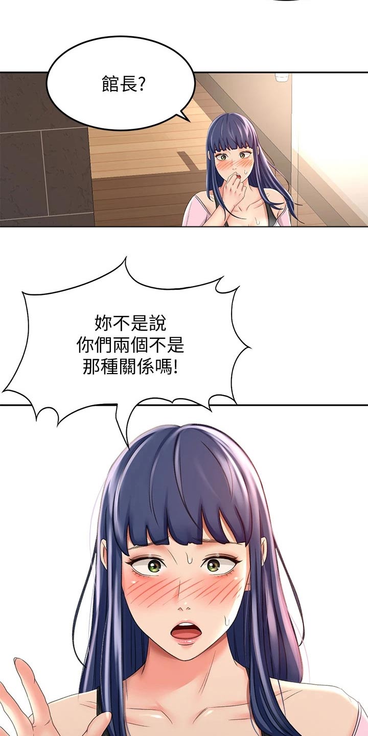 第44章：误会11