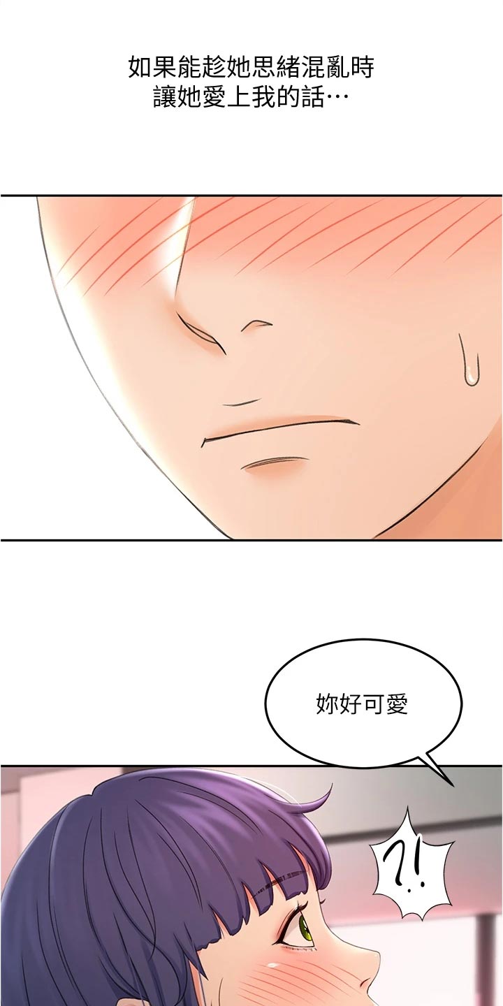 第28章：专心7