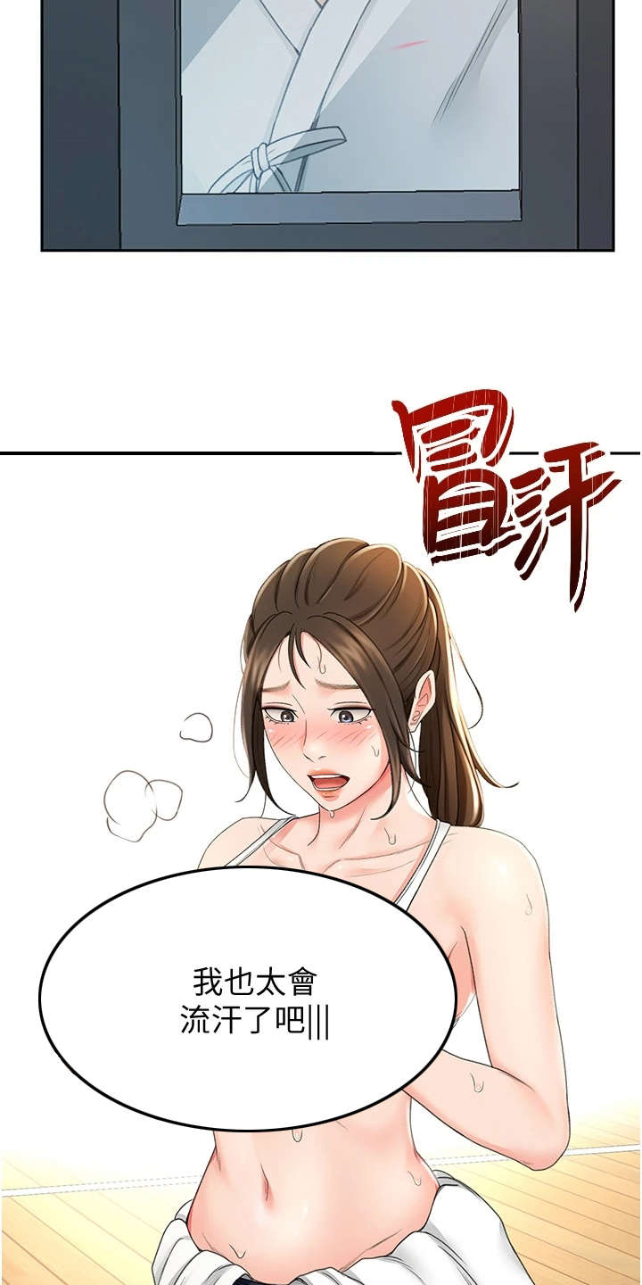 第12章：疲惫16