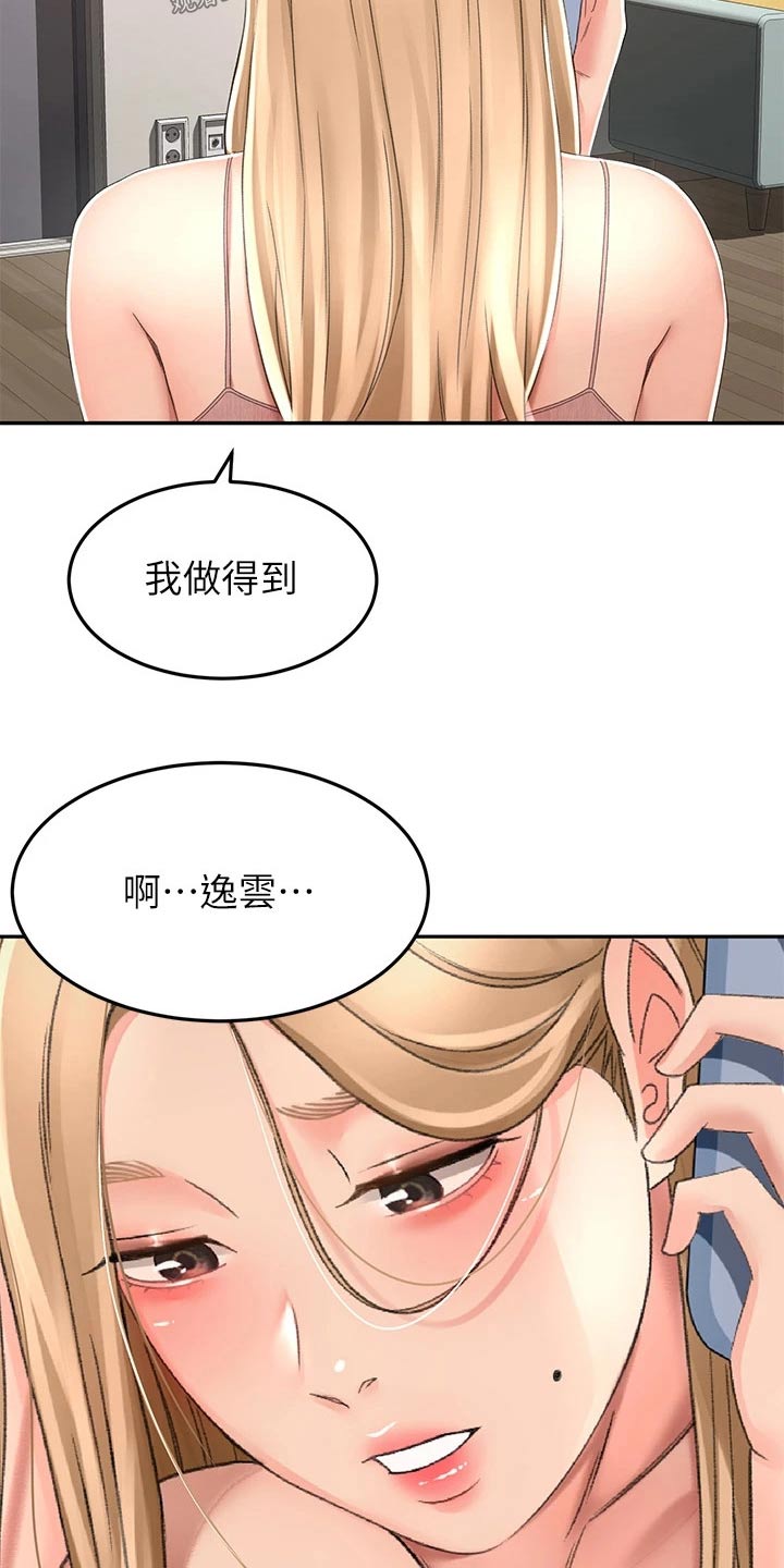 第86章：很漂亮16