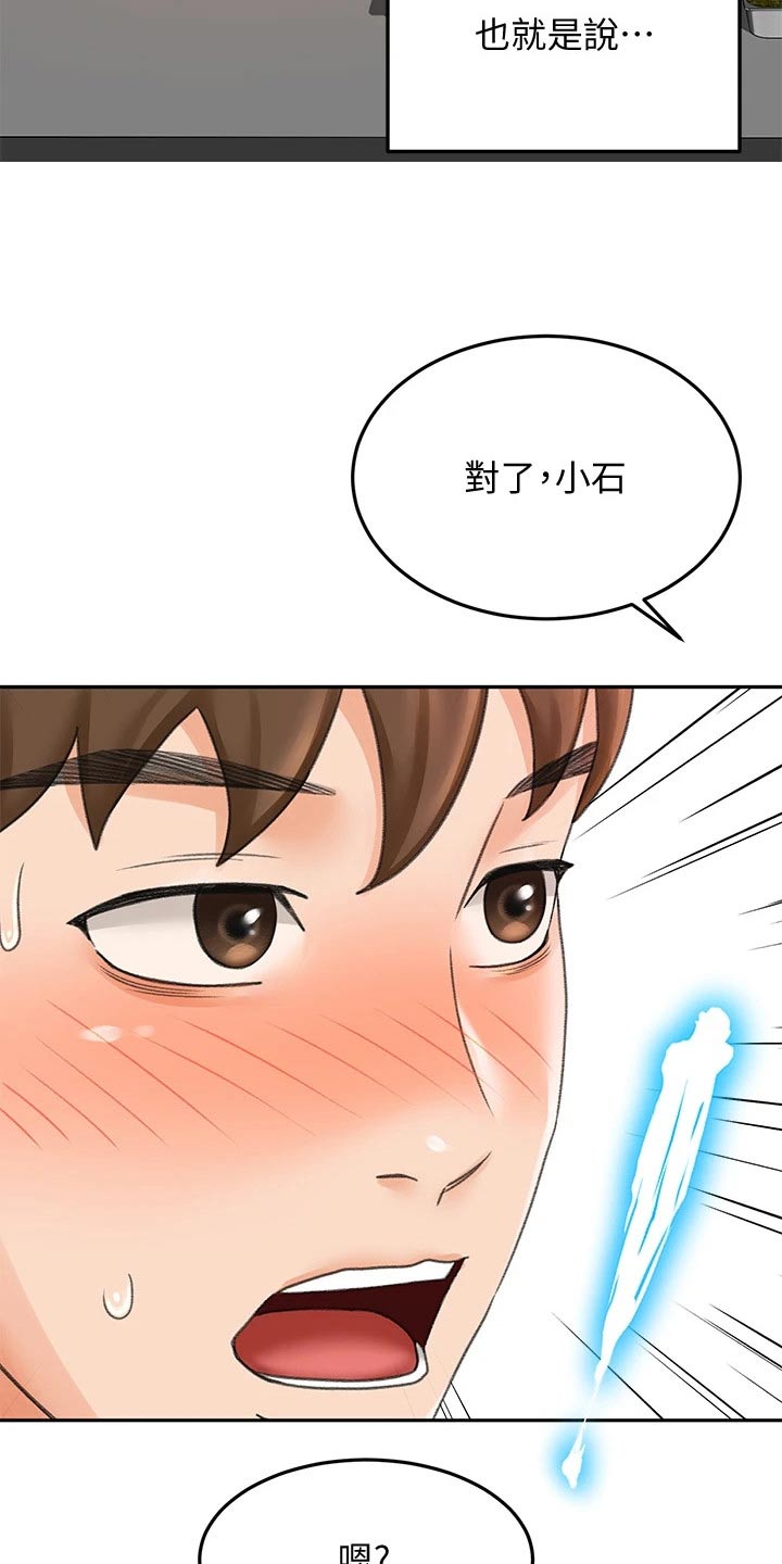 第74章：明天再回去15